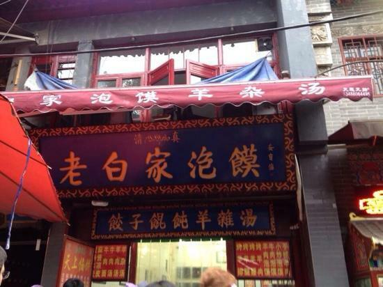 Lao BaiJia PaoMo Guan